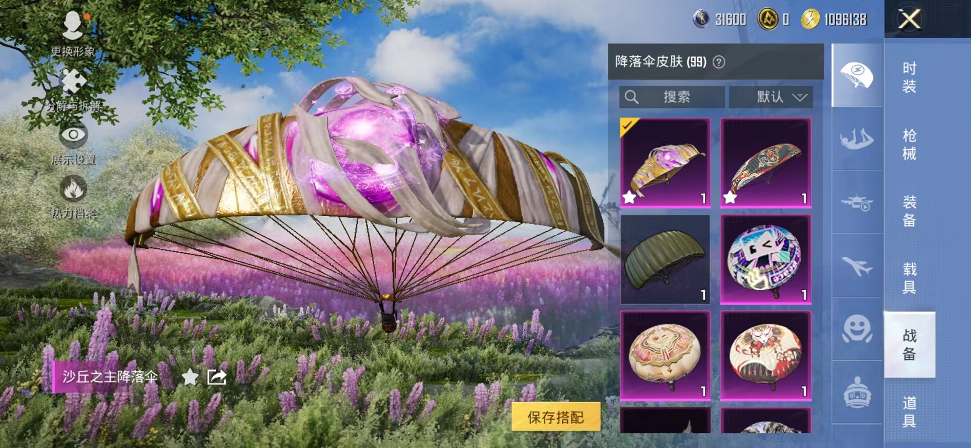 HPCMW3450741和平精英账号详情图33 HPCMW3450741和平精英账号详情图33