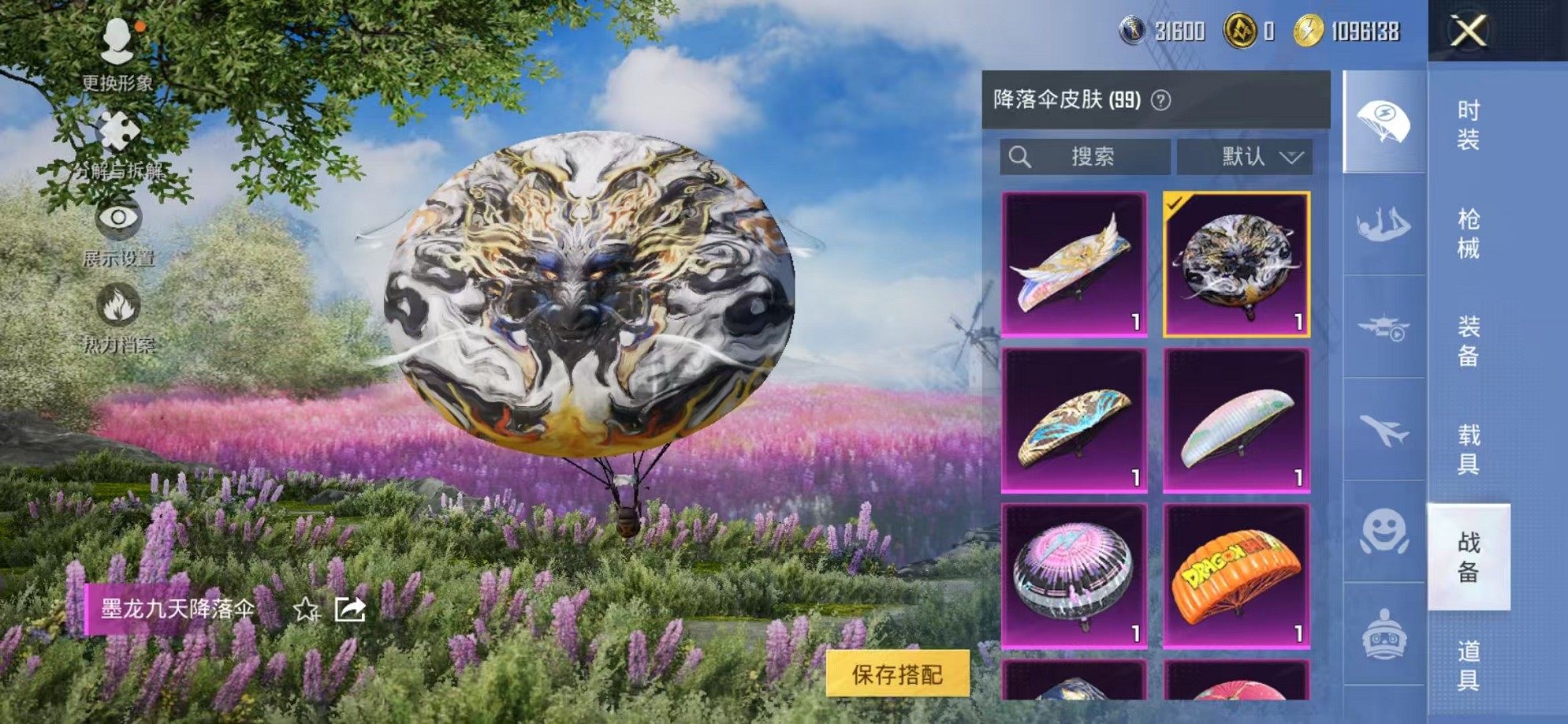 HPCMW3450741和平精英账号详情图34 HPCMW3450741和平精英账号详情图34