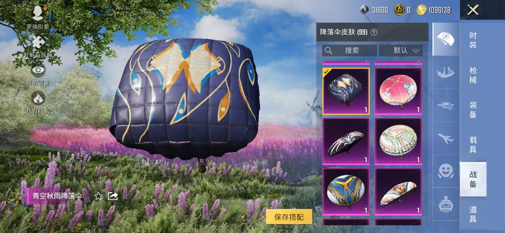 HPCMW3450741和平精英账号详情图35 HPCMW3450741和平精英账号详情图35