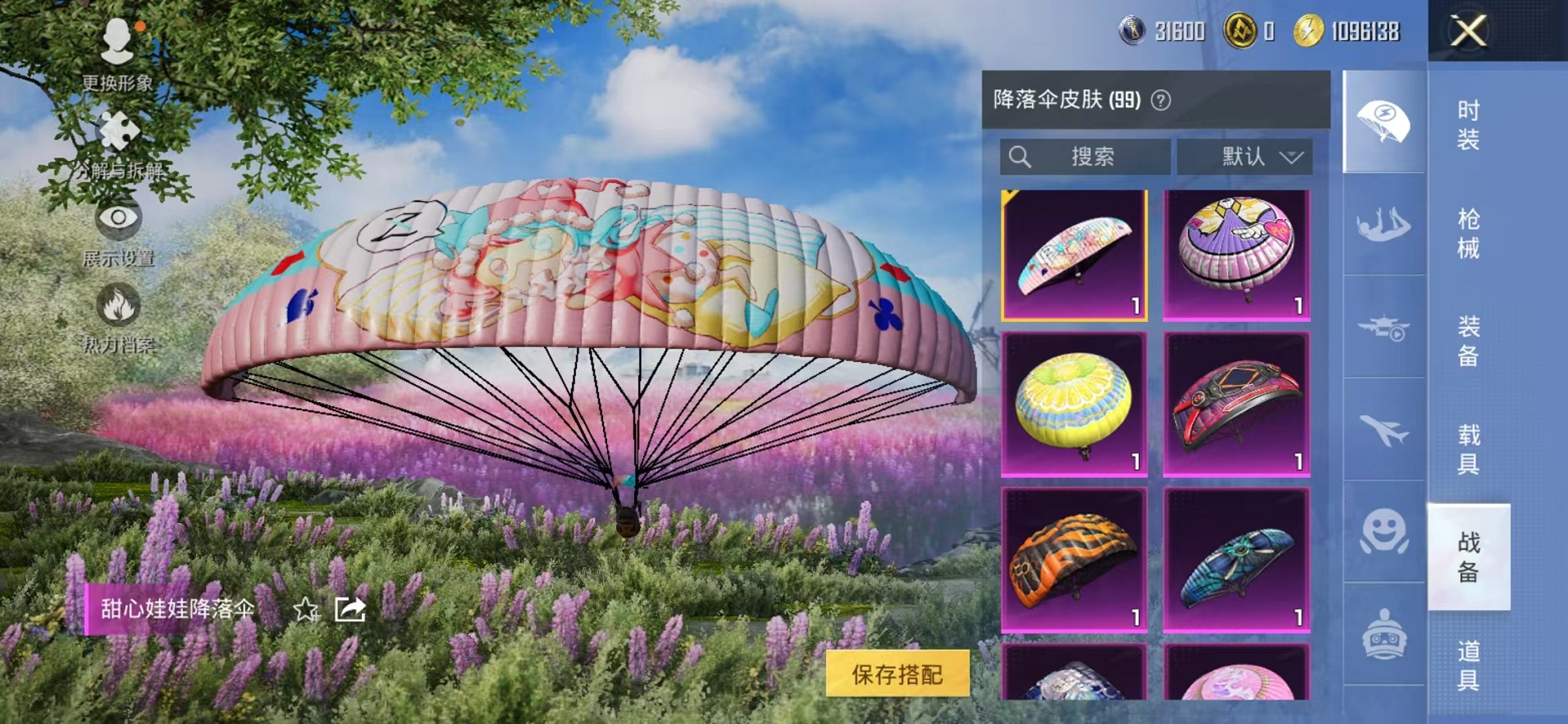 HPCMW3450741和平精英账号详情图36 HPCMW3450741和平精英账号详情图36