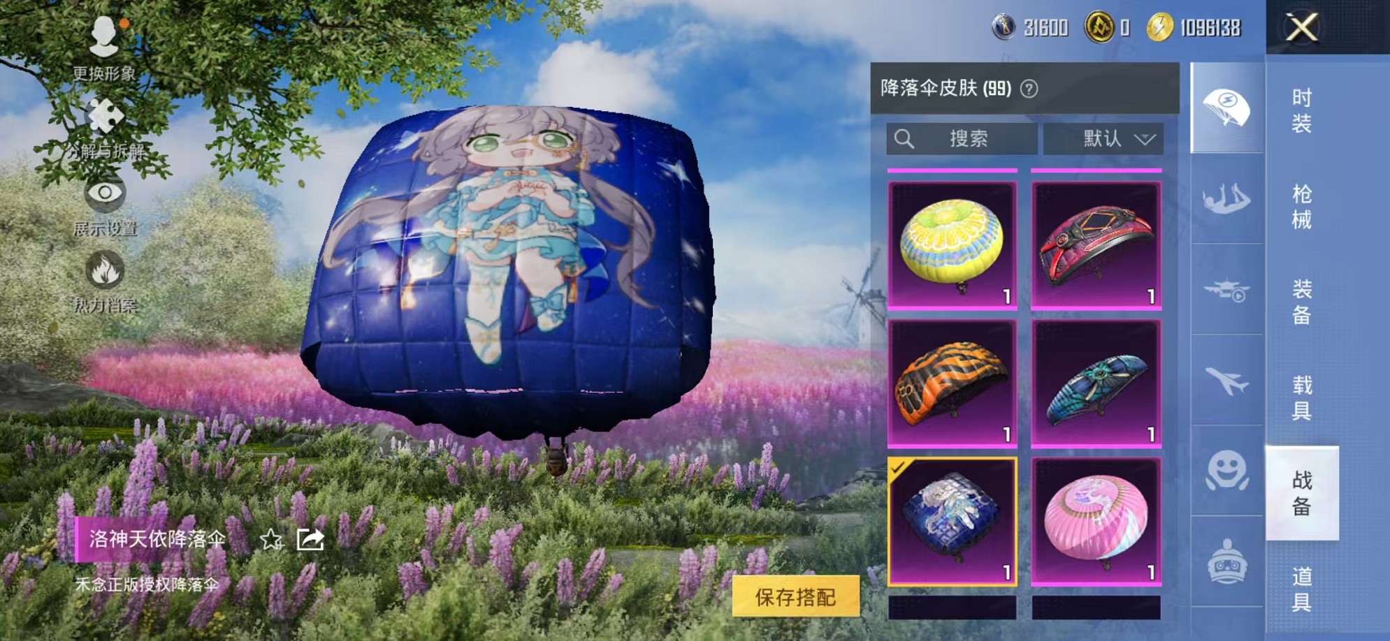 HPCMW3450741和平精英账号详情图37 HPCMW3450741和平精英账号详情图37