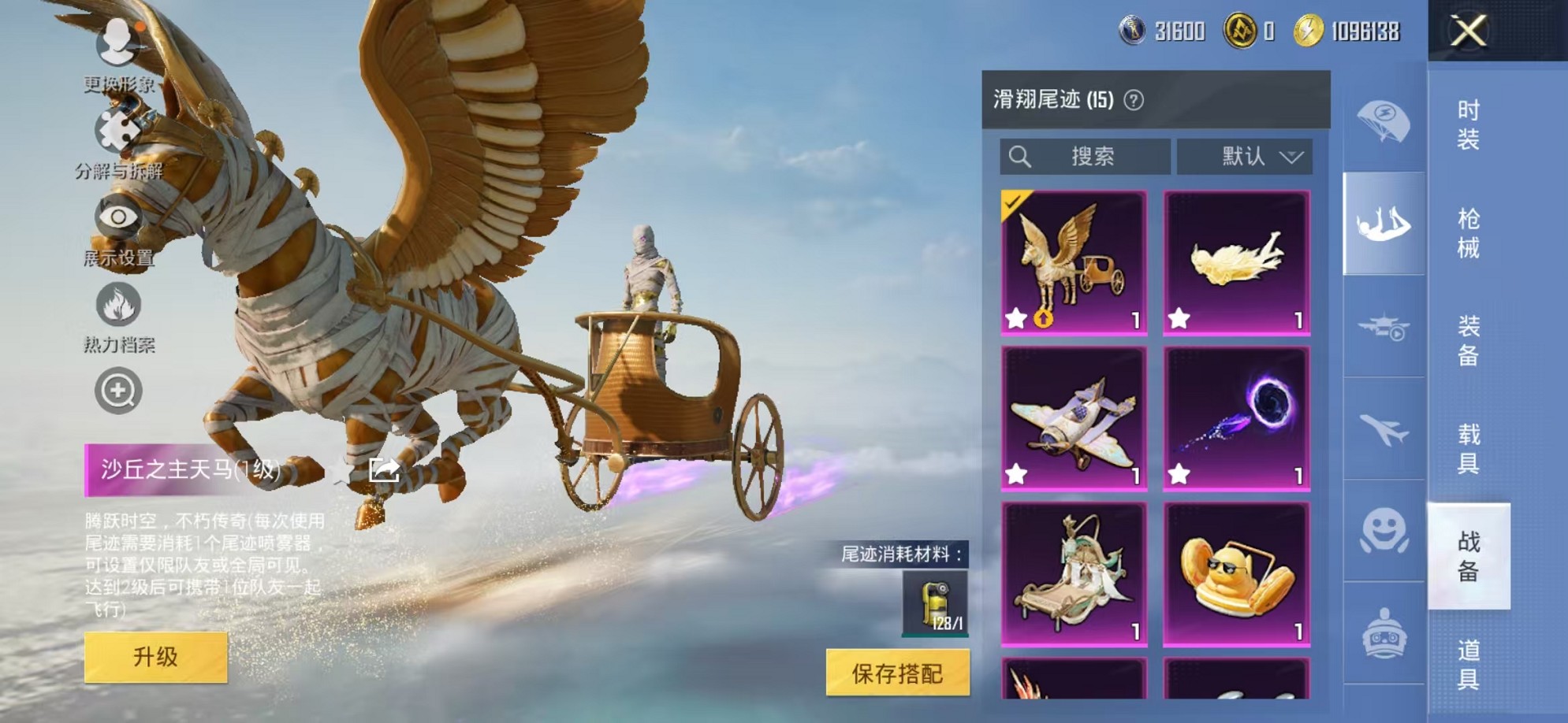 HPCMW3450741和平精英账号详情图38 HPCMW3450741和平精英账号详情图38