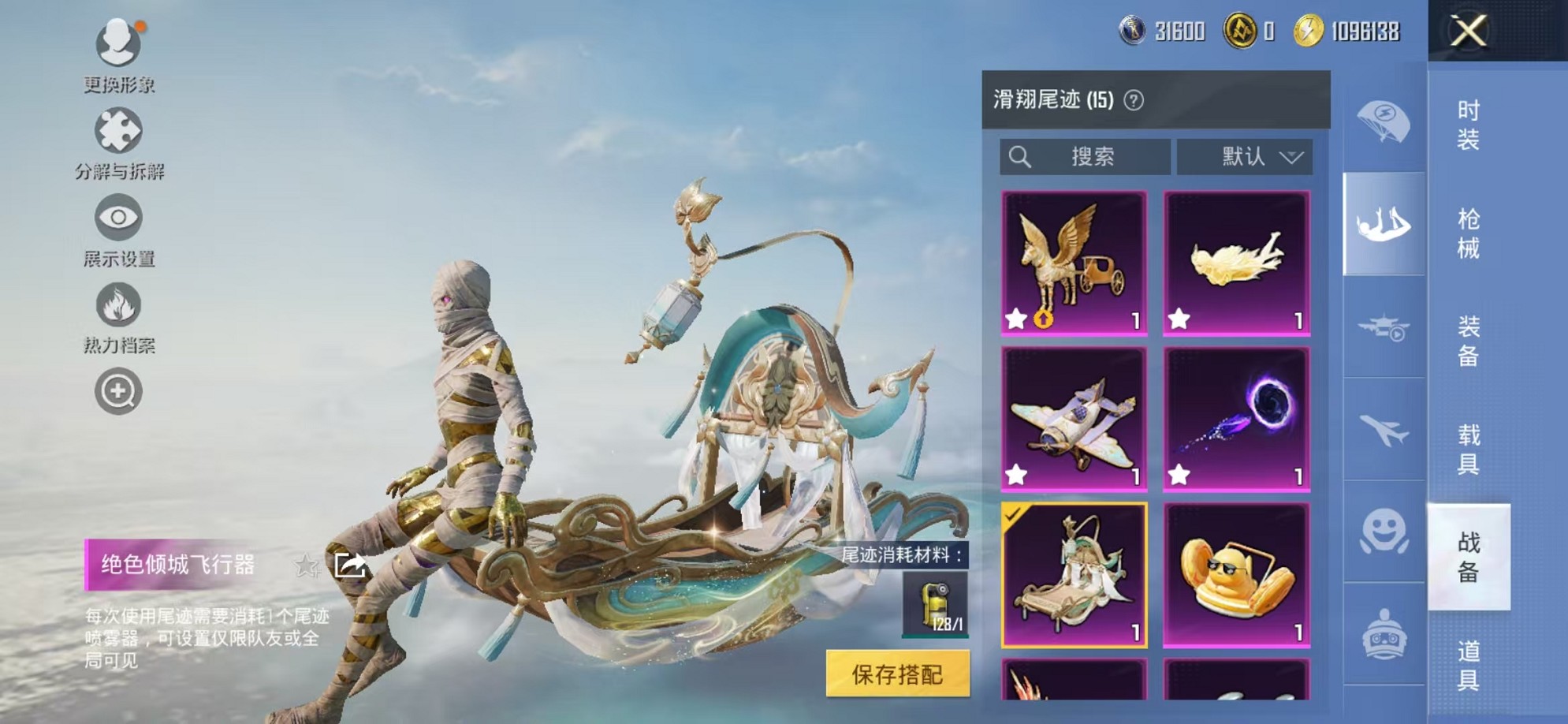 HPCMW3450741和平精英账号详情图39 HPCMW3450741和平精英账号详情图39