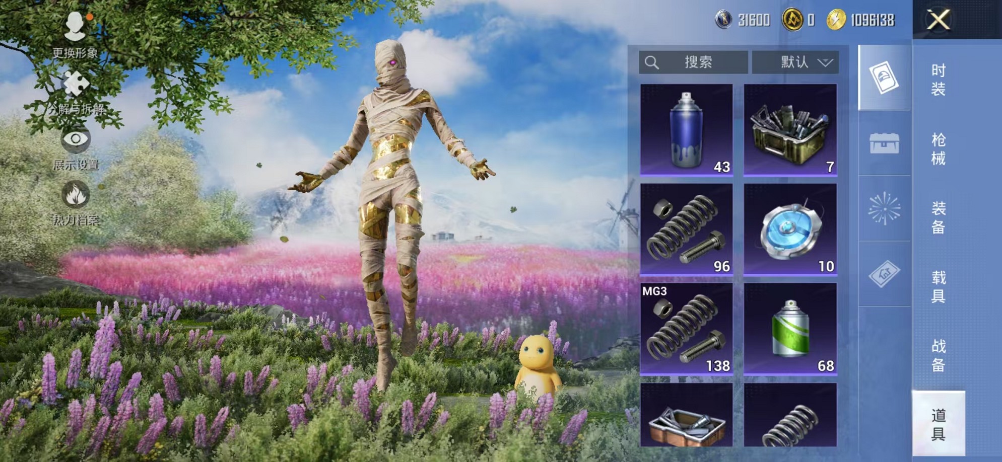 HPCMW3450741和平精英账号详情图41 HPCMW3450741和平精英账号详情图41