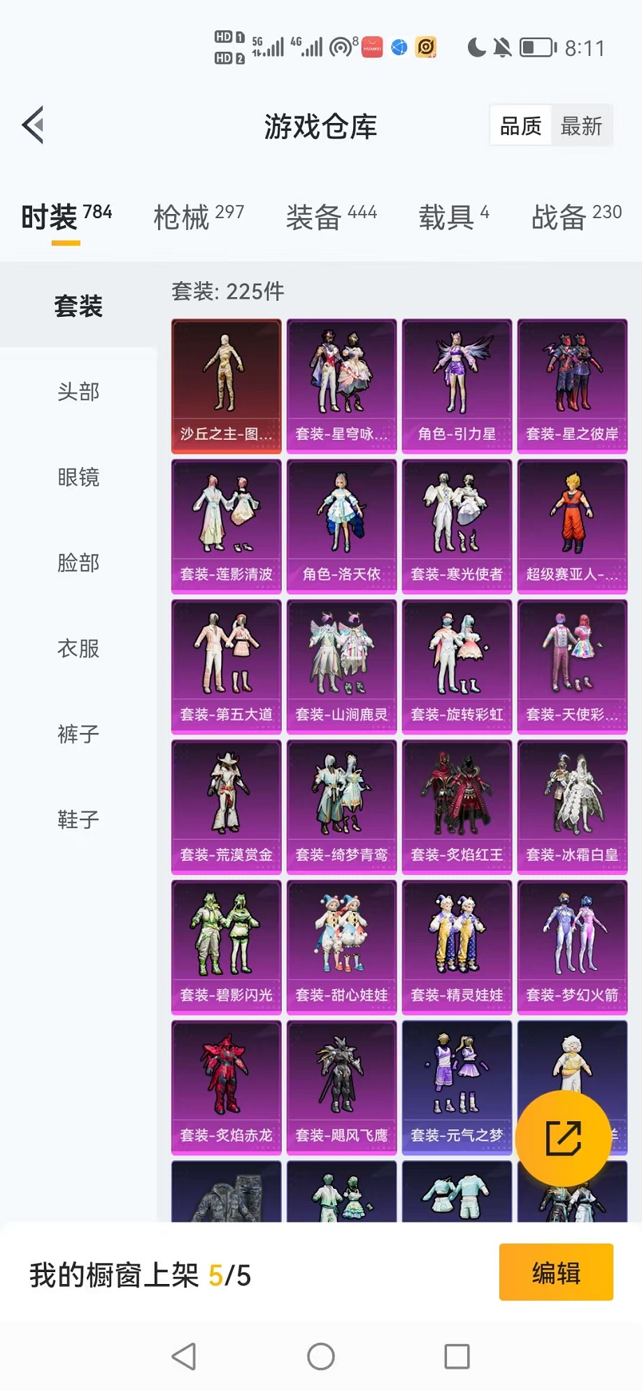 HPCMW3450741和平精英账号详情图42 HPCMW3450741和平精英账号详情图42