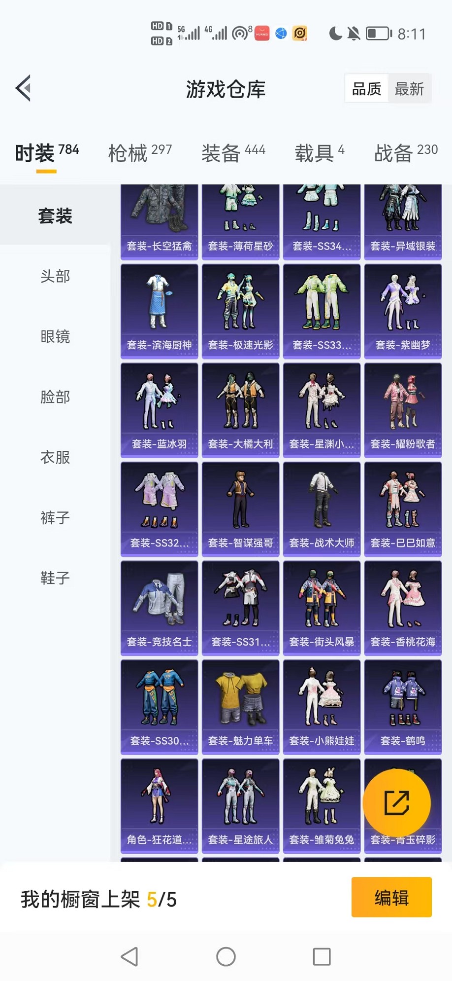 HPCMW3450741和平精英账号详情图43 HPCMW3450741和平精英账号详情图43