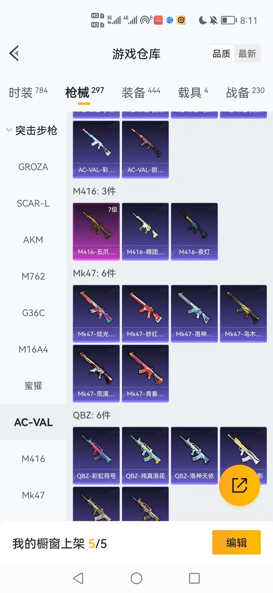 HPCMW3450741和平精英账号详情图44 HPCMW3450741和平精英账号详情图44