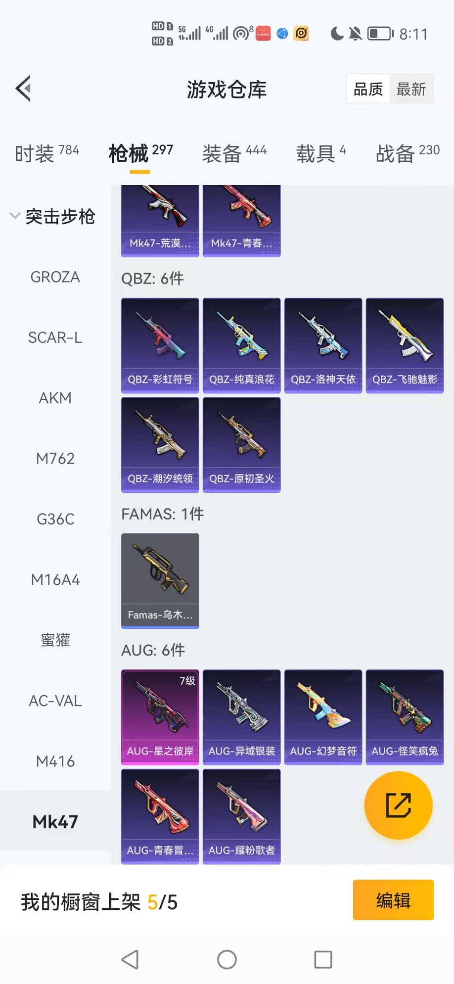 HPCMW3450741和平精英账号详情图45 HPCMW3450741和平精英账号详情图45