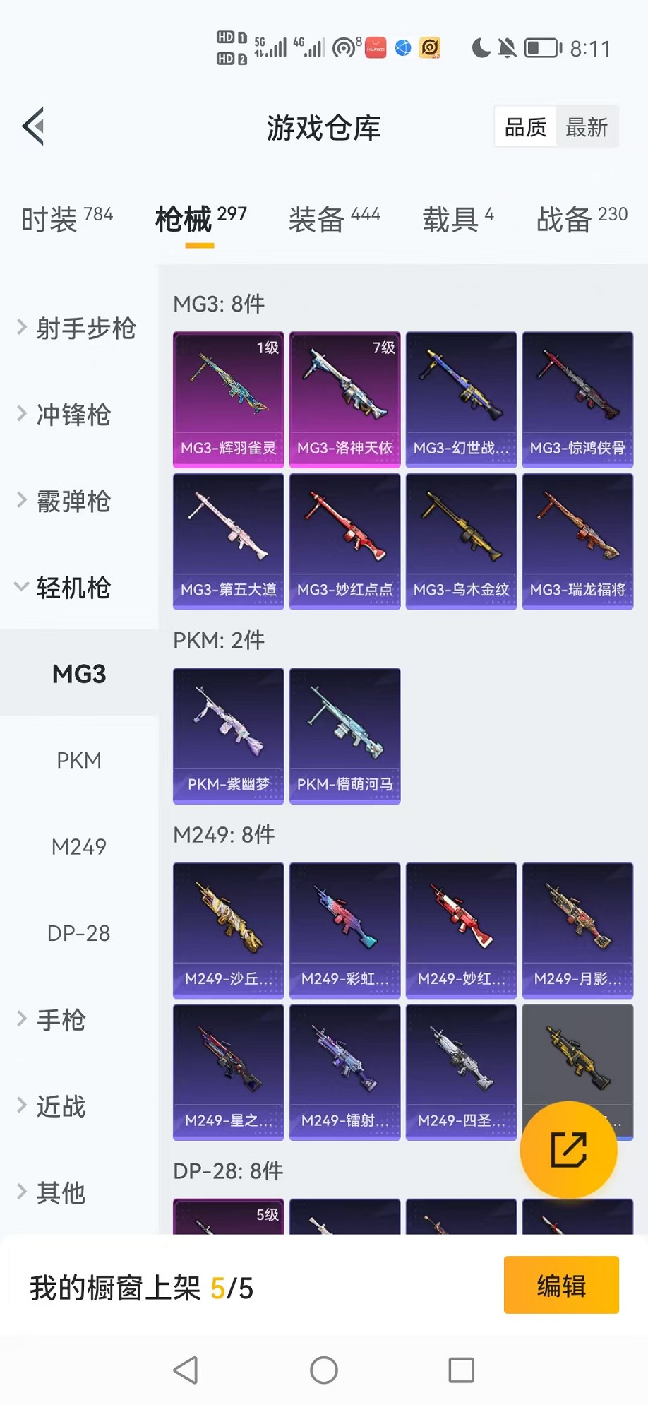 HPCMW3450741和平精英账号详情图47 HPCMW3450741和平精英账号详情图47