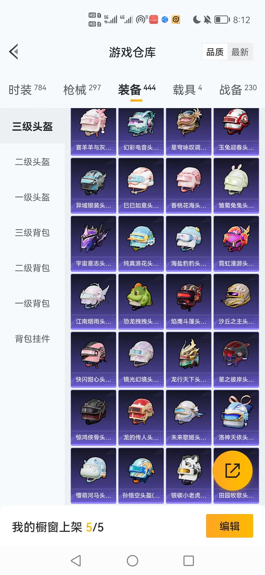 HPCMW3450741和平精英账号详情图48 HPCMW3450741和平精英账号详情图48