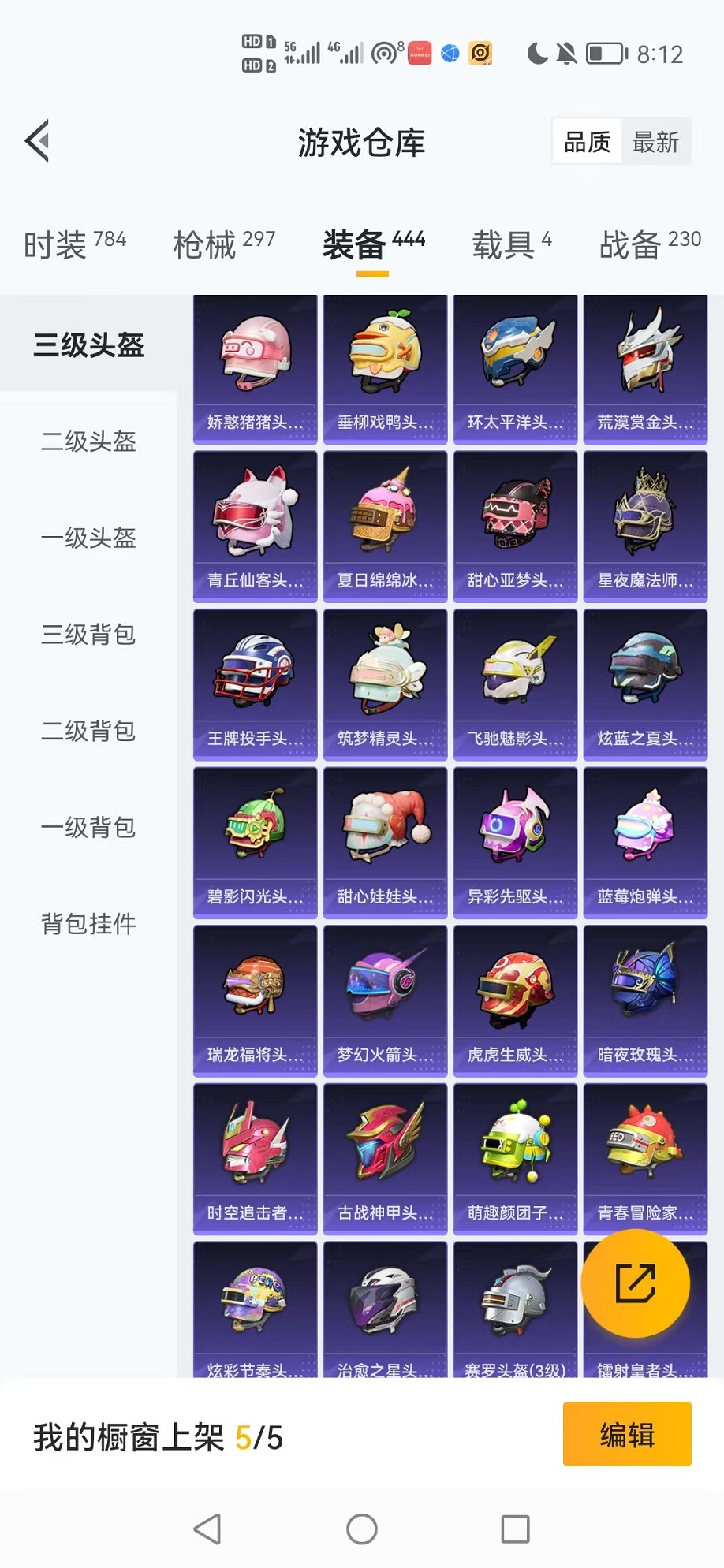 HPCMW3450741和平精英账号详情图49 HPCMW3450741和平精英账号详情图49