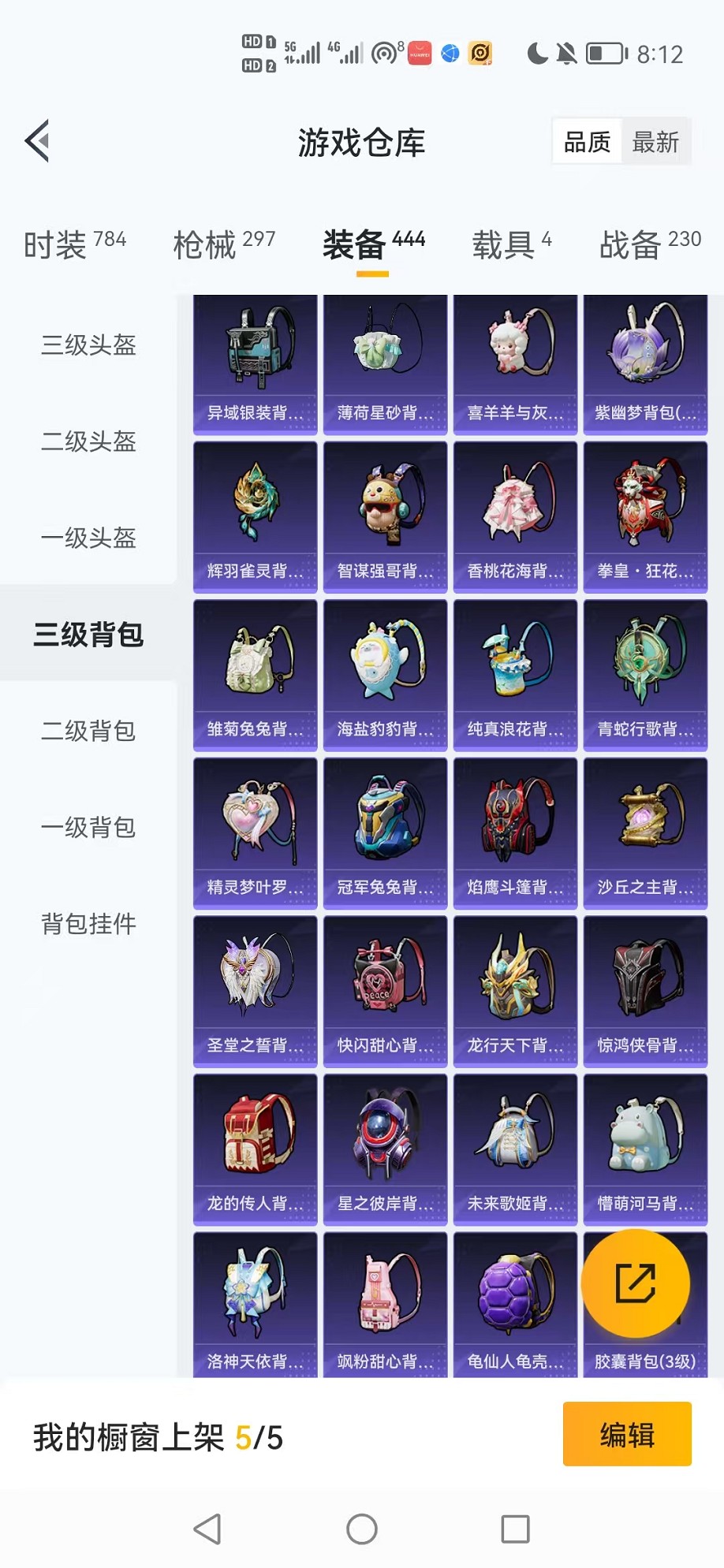 HPCMW3450741和平精英账号详情图50 HPCMW3450741和平精英账号详情图50