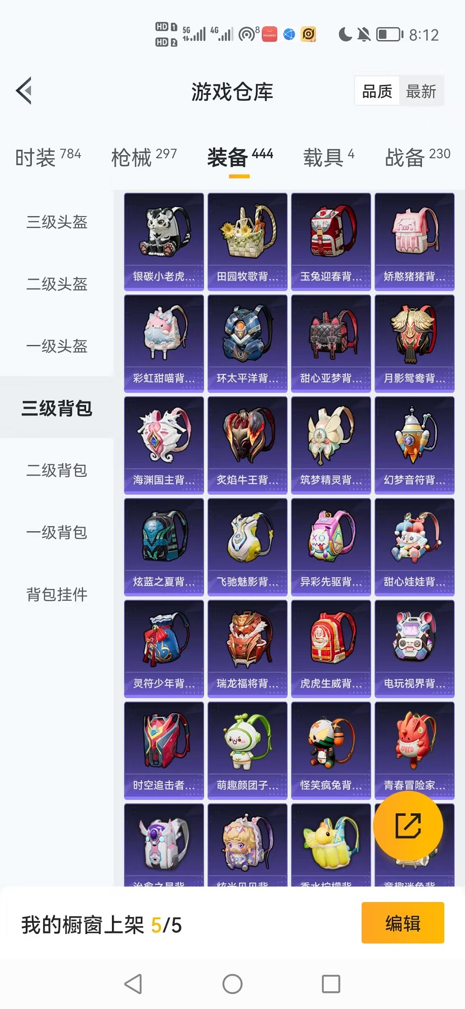 HPCMW3450741和平精英账号详情图51 HPCMW3450741和平精英账号详情图51