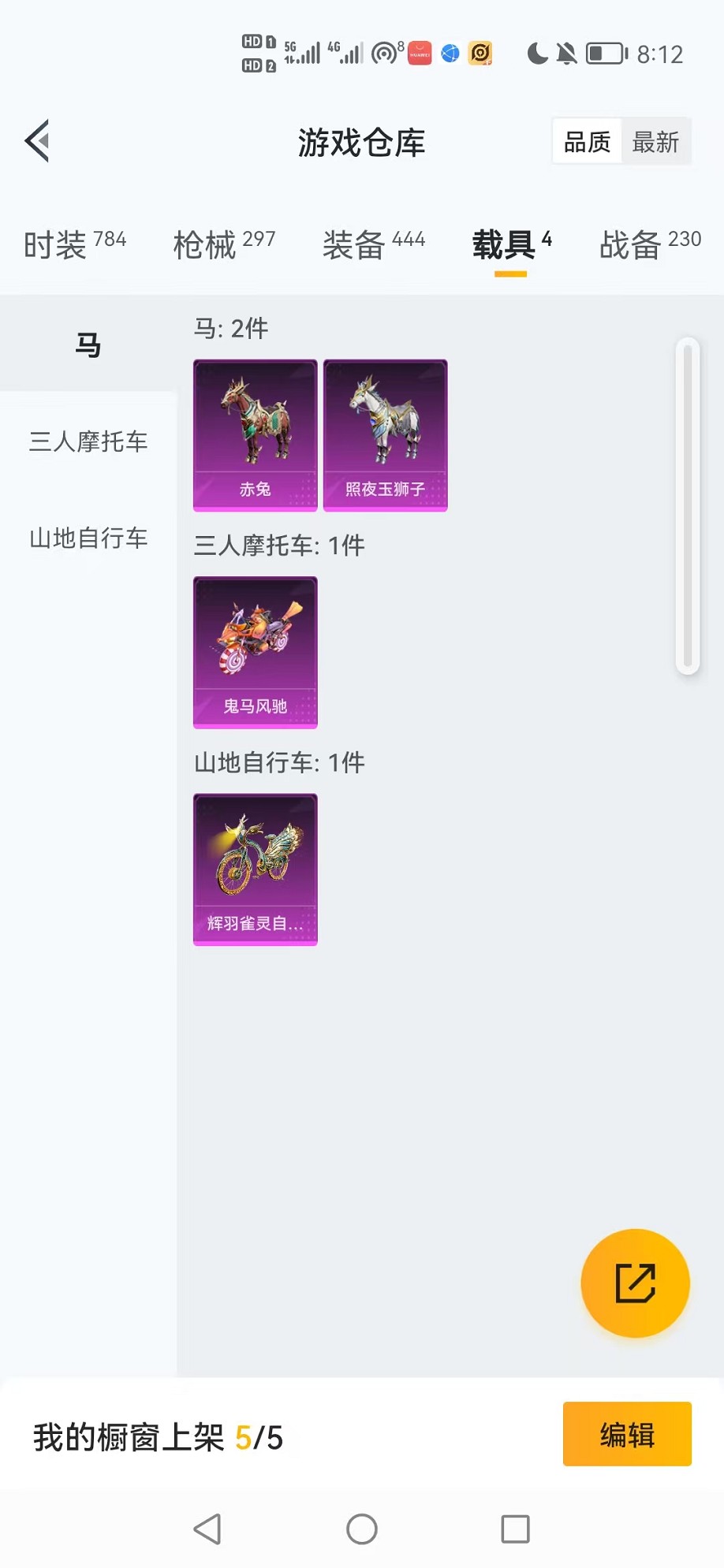 HPCMW3450741和平精英账号详情图52 HPCMW3450741和平精英账号详情图52