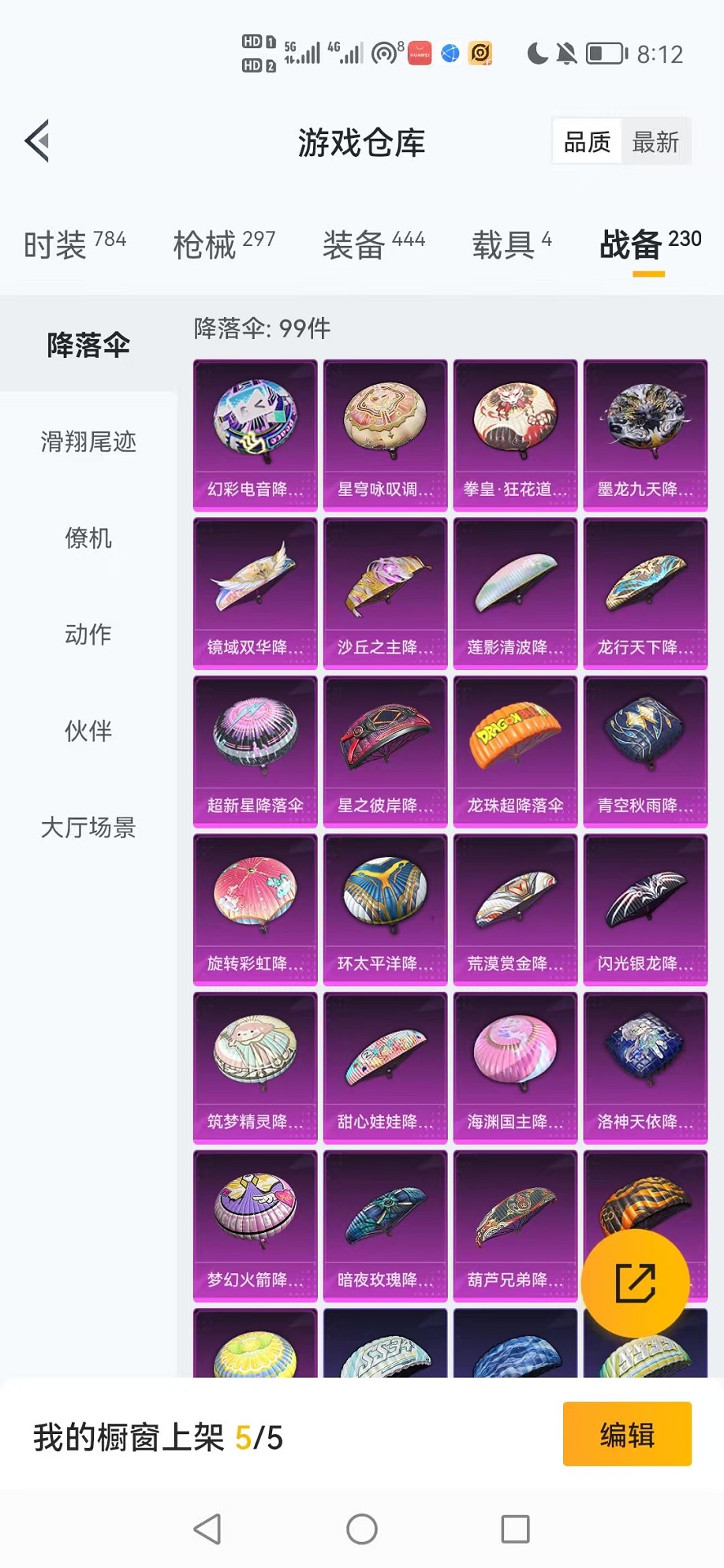 HPCMW3450741和平精英账号详情图53 HPCMW3450741和平精英账号详情图53