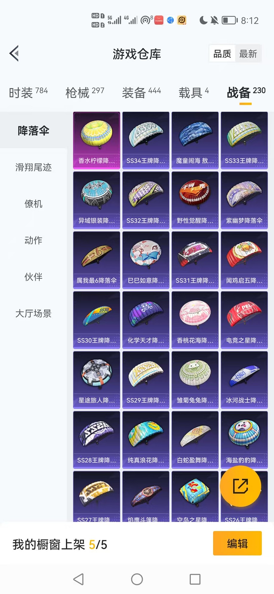 HPCMW3450741和平精英账号详情图54 HPCMW3450741和平精英账号详情图54