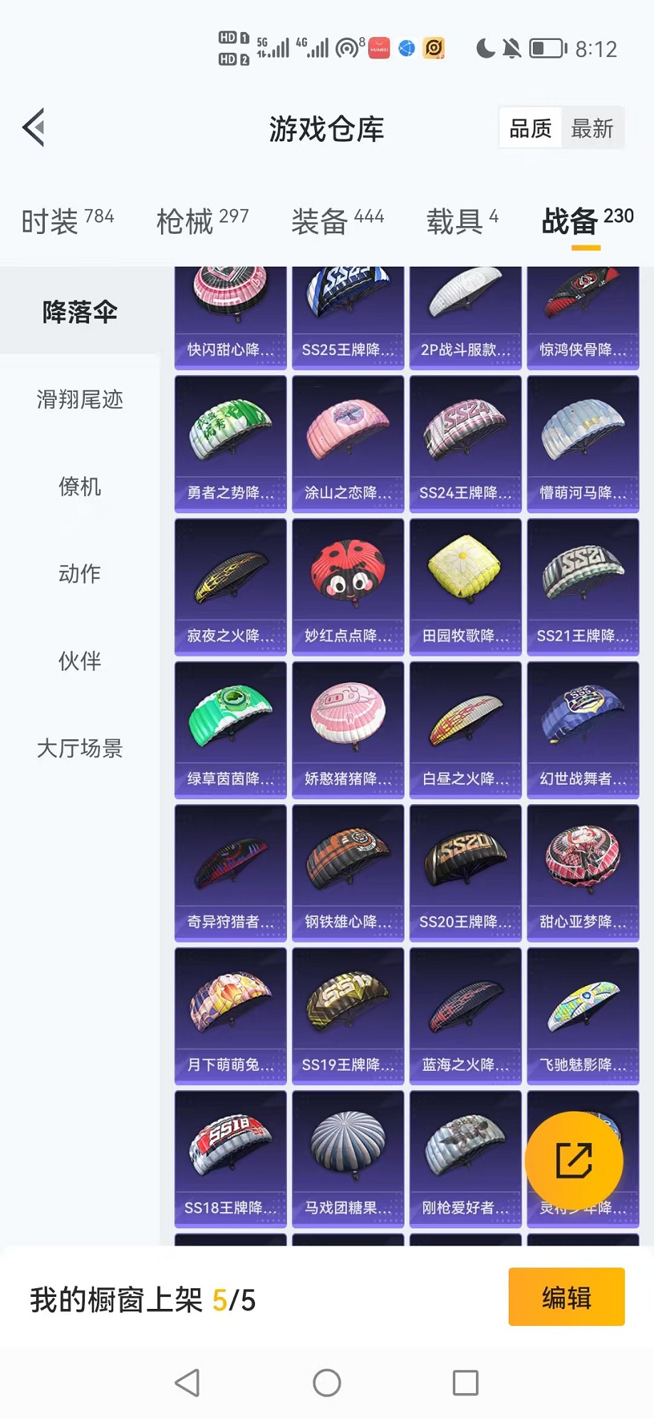 HPCMW3450741和平精英账号详情图55 HPCMW3450741和平精英账号详情图55