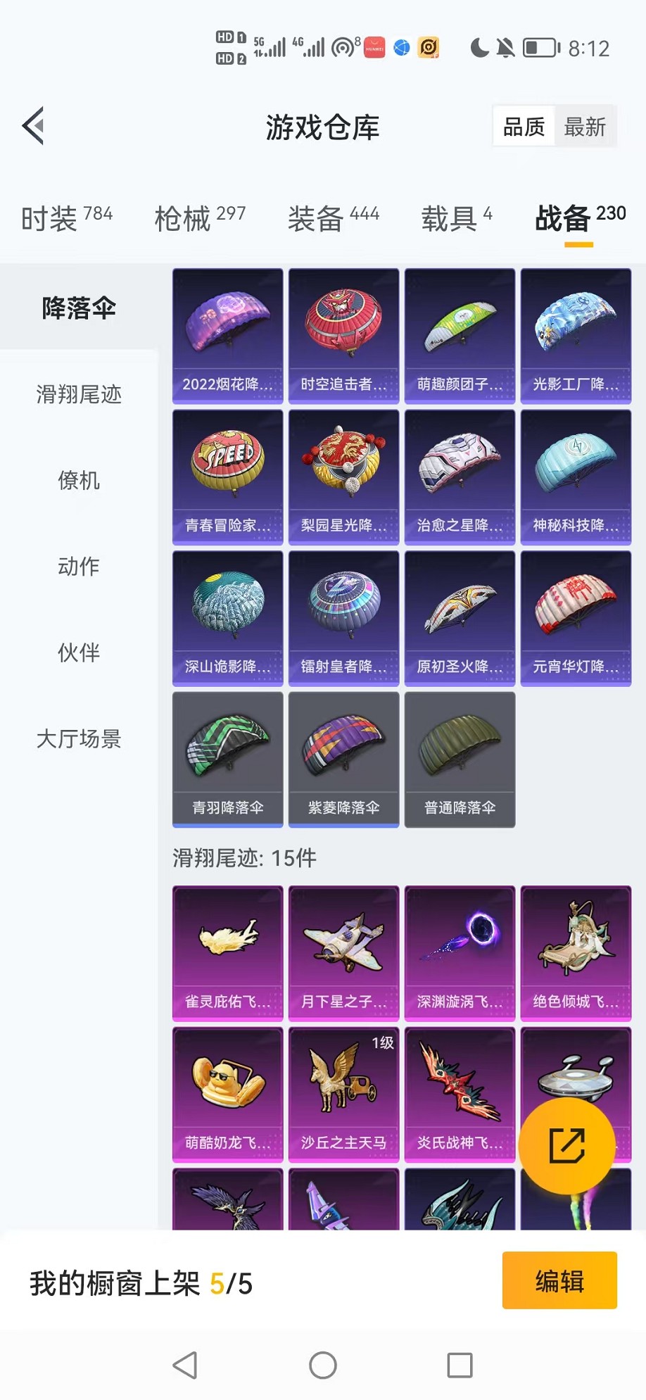 HPCMW3450741和平精英账号详情图56 HPCMW3450741和平精英账号详情图56