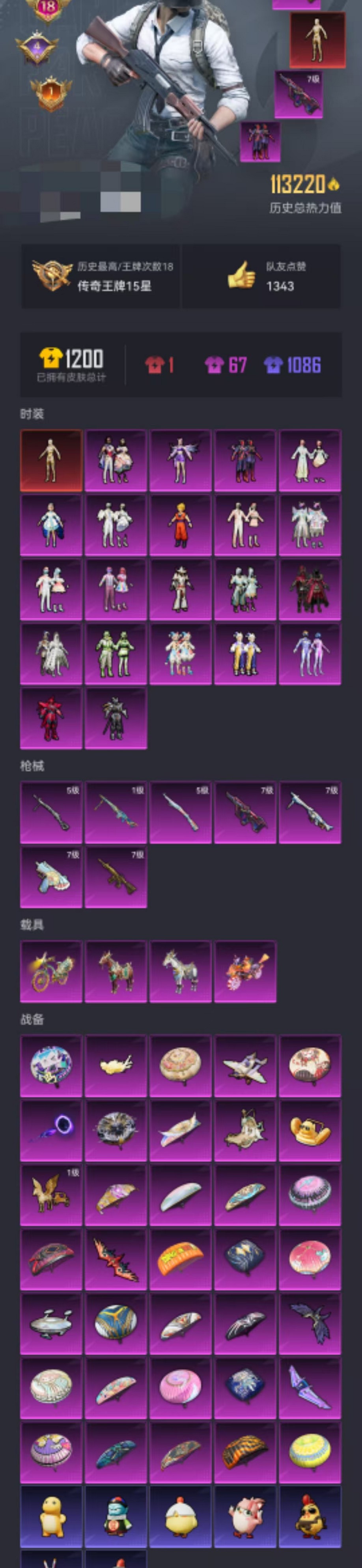 HPCMW3450741和平精英账号详情图57 HPCMW3450741和平精英账号详情图57