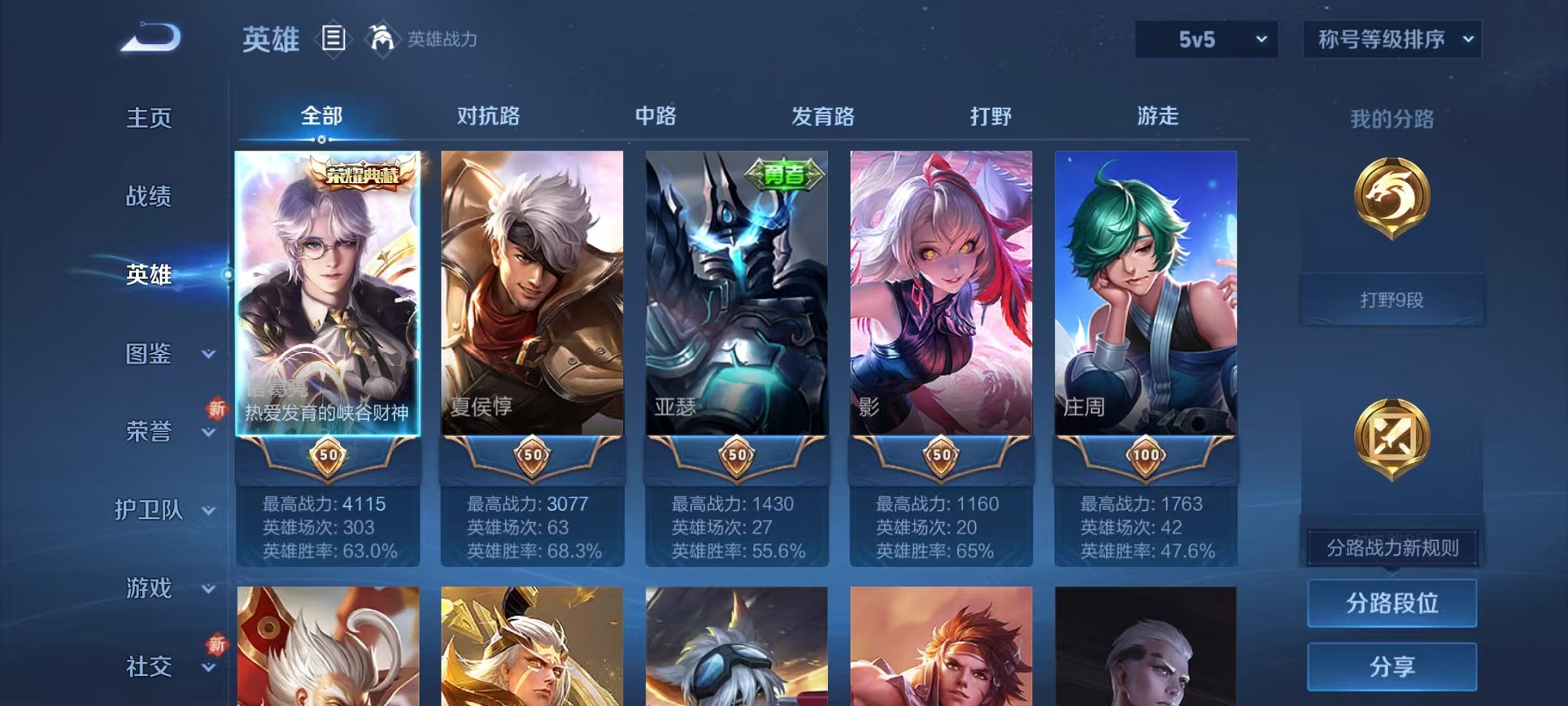 WZCMW3428263王者荣耀账号详情图2 WZCMW3428263王者荣耀账号详情图2