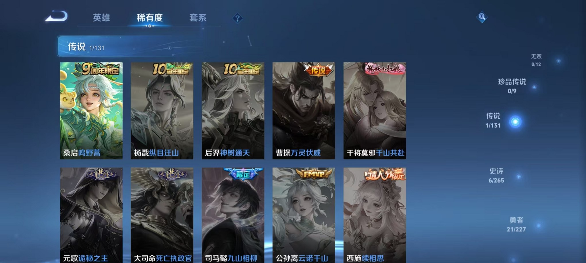 WZCMW3428263王者荣耀账号详情图6 WZCMW3428263王者荣耀账号详情图6