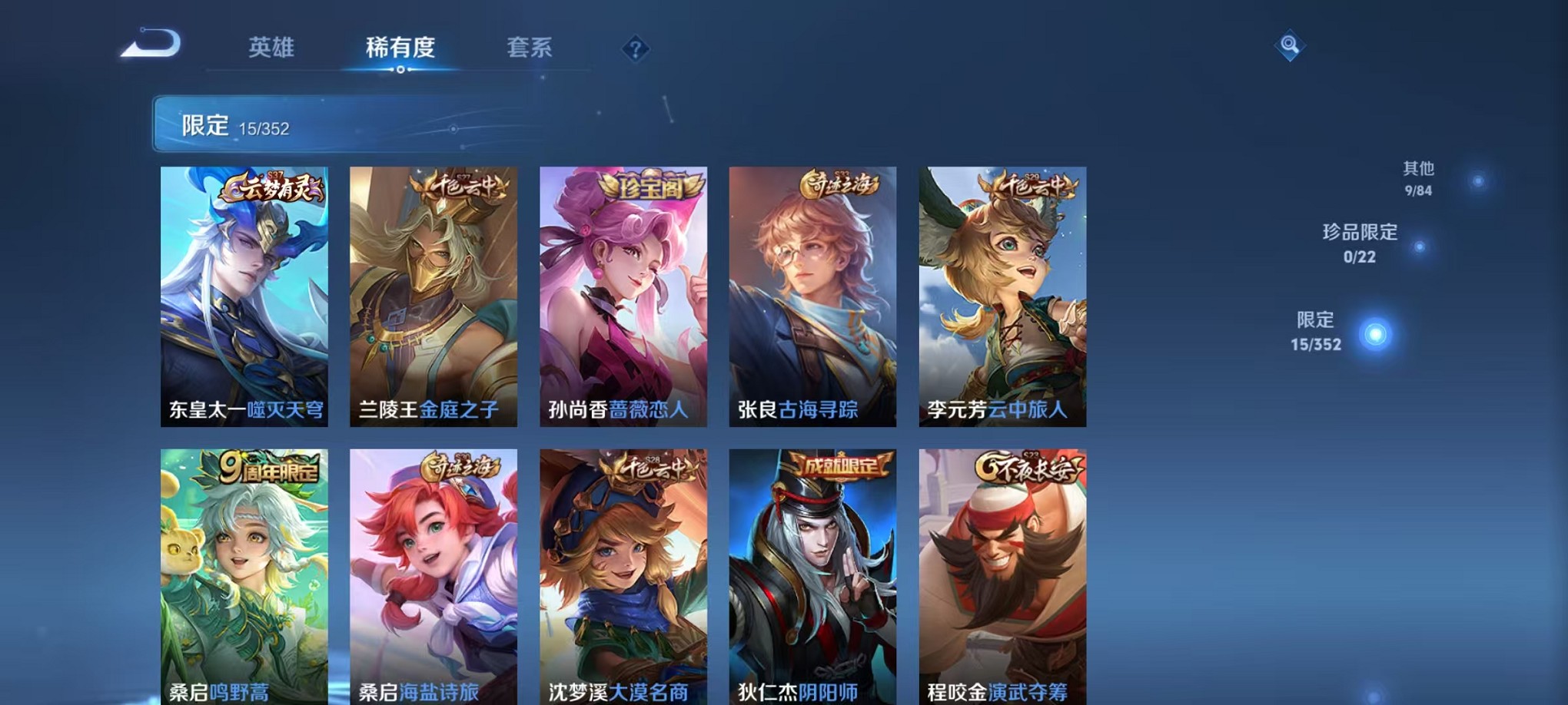 WZCMW3428263王者荣耀账号详情图7 WZCMW3428263王者荣耀账号详情图7