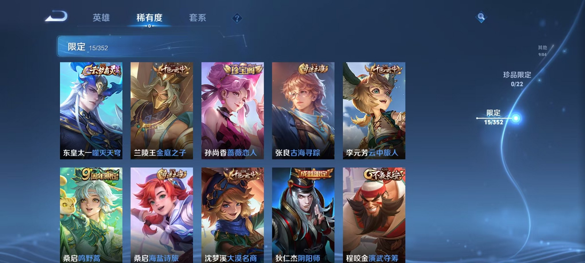 WZCMW3428263王者荣耀账号详情图8 WZCMW3428263王者荣耀账号详情图8