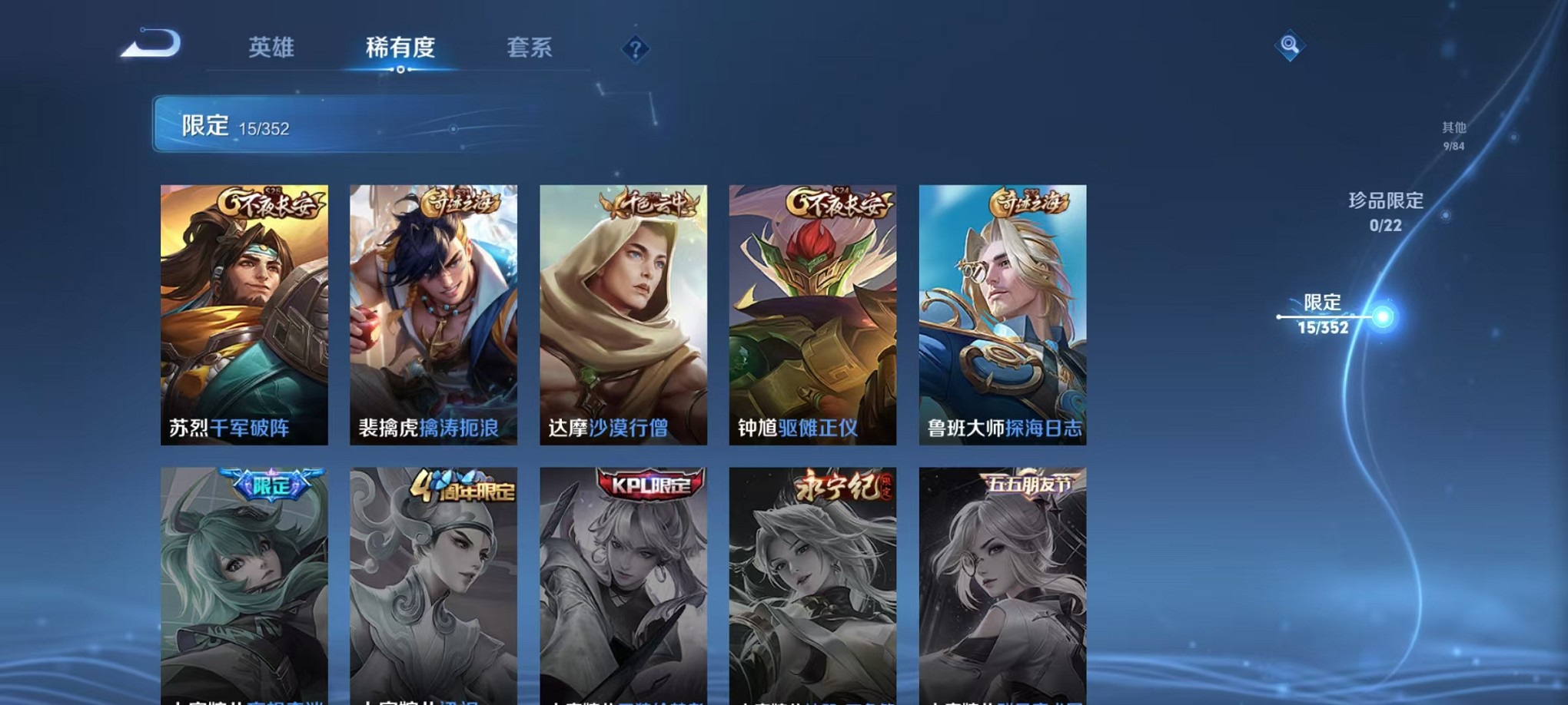 WZCMW3428263王者荣耀账号详情图9 WZCMW3428263王者荣耀账号详情图9