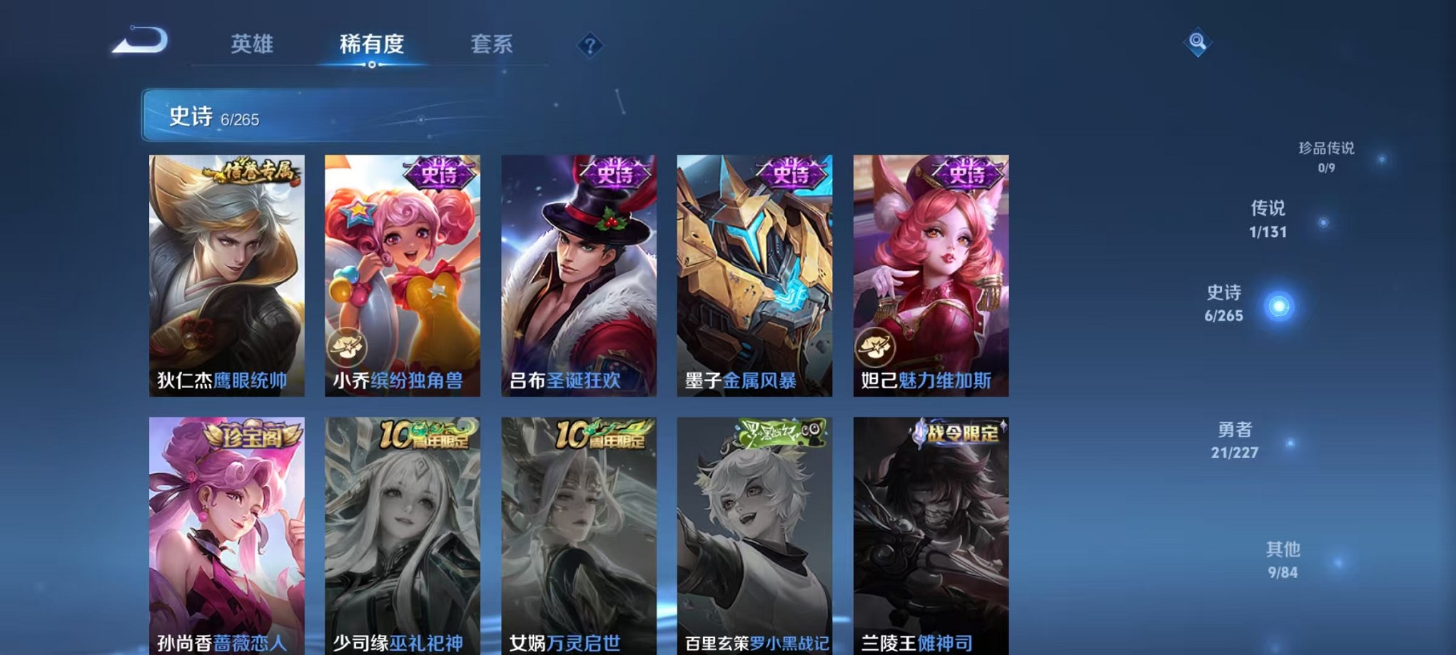 WZCMW3428263王者荣耀账号详情图10 WZCMW3428263王者荣耀账号详情图10