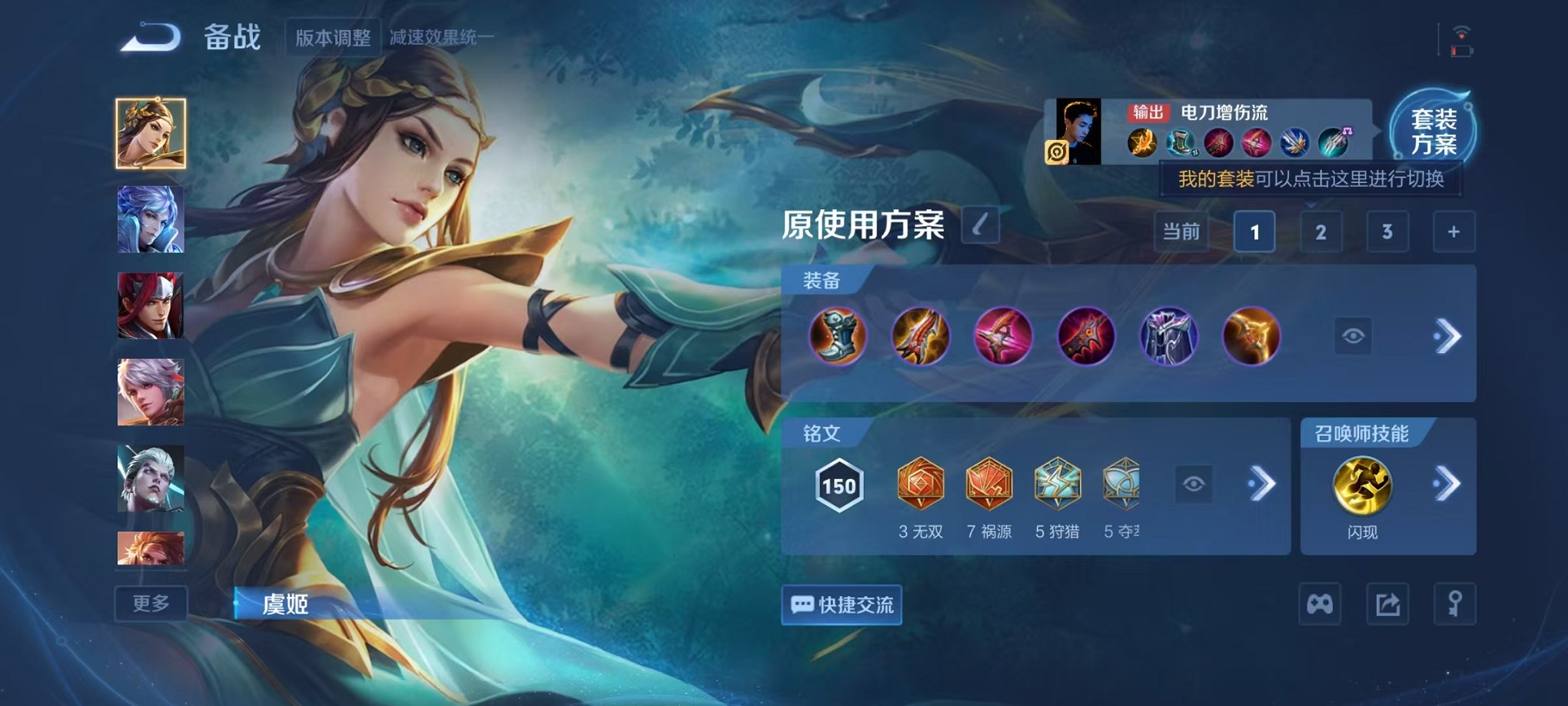 WZCMW3428263王者荣耀账号详情图11 WZCMW3428263王者荣耀账号详情图11