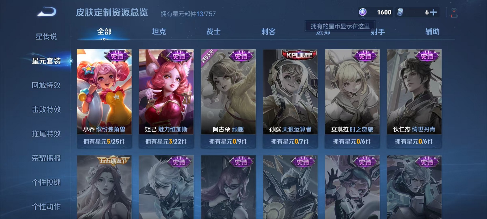 WZCMW3428263王者荣耀账号详情图12 WZCMW3428263王者荣耀账号详情图12