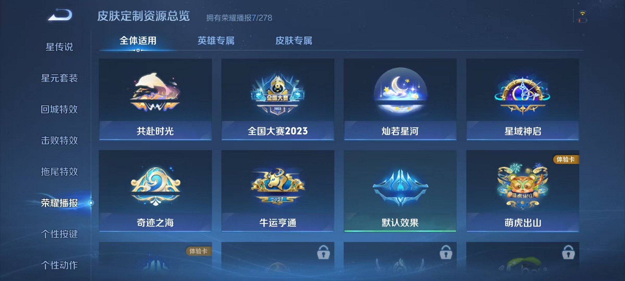 WZCMW3428263王者荣耀账号详情图13 WZCMW3428263王者荣耀账号详情图13