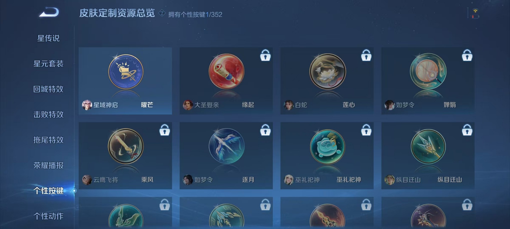 WZCMW3428263王者荣耀账号详情图14 WZCMW3428263王者荣耀账号详情图14