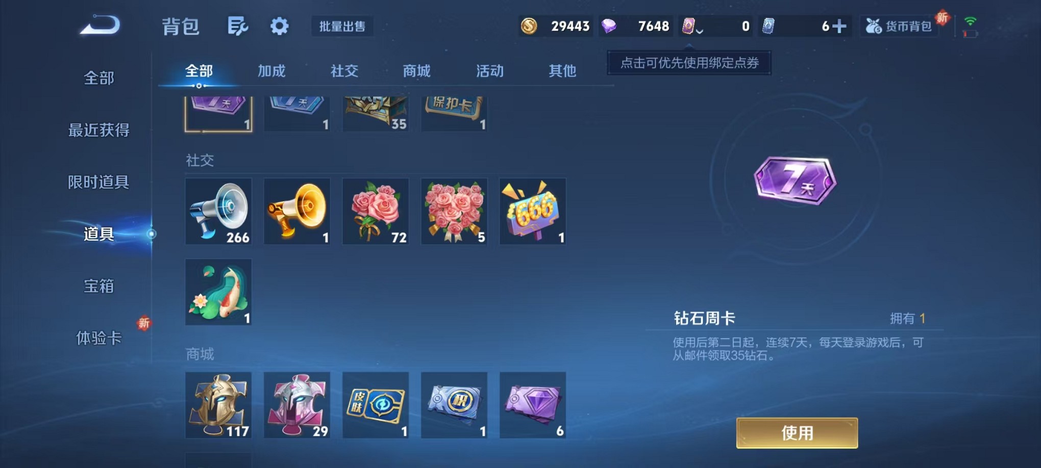 WZCMW3428263王者荣耀账号详情图17 WZCMW3428263王者荣耀账号详情图17