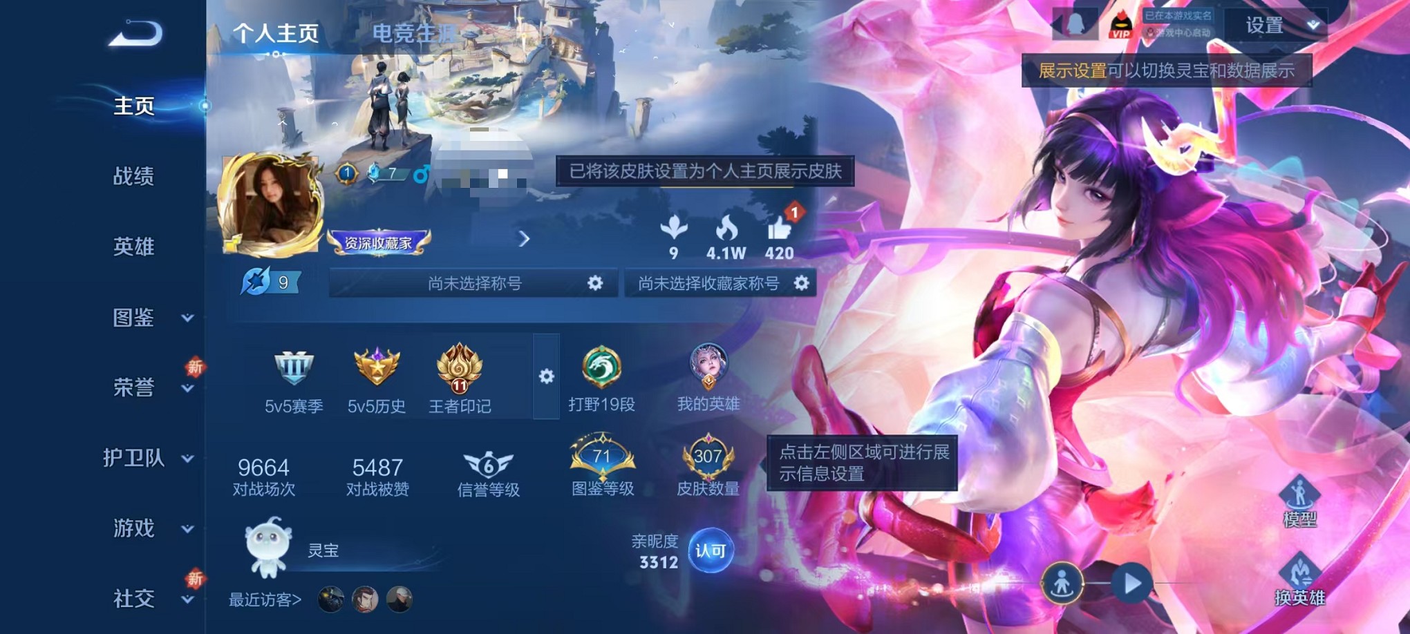 王者荣耀账号安卓QQ125英雄-307皮肤-【V8 女号紫瑶 307皮肤1典藏1无双1星元27传说 可秒换绑】安卓Q-1