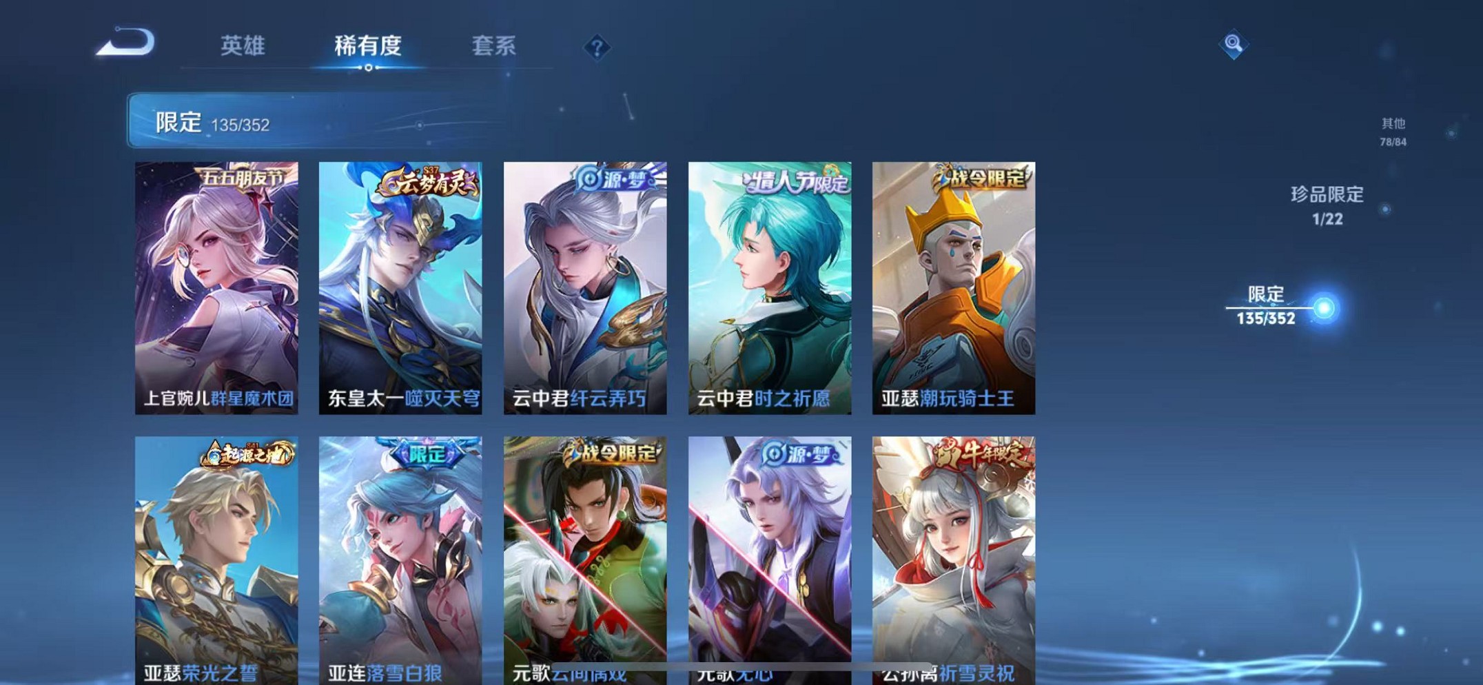 WZCMW3428319王者荣耀账号详情图11 WZCMW3428319王者荣耀账号详情图11