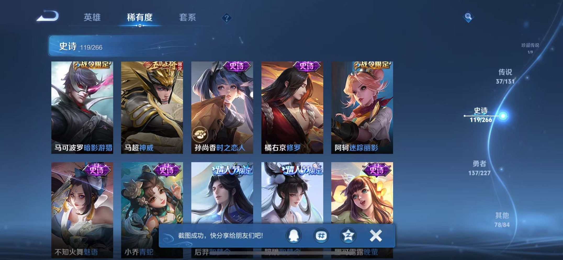 WZCMW3428319王者荣耀账号详情图21 WZCMW3428319王者荣耀账号详情图21