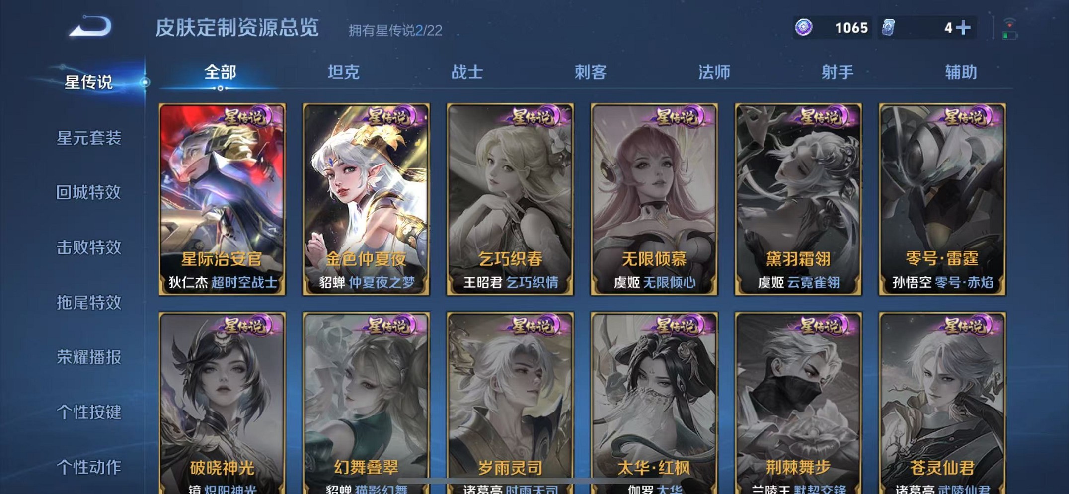 WZCMW3428319王者荣耀账号详情图22 WZCMW3428319王者荣耀账号详情图22