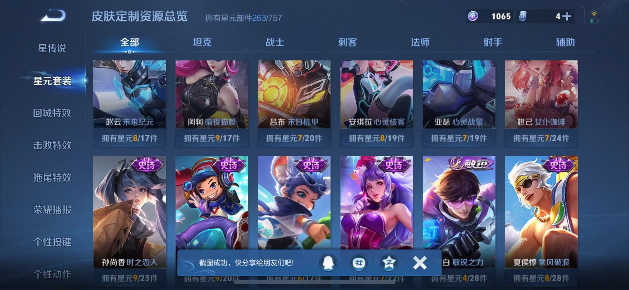 WZCMW3428319王者荣耀账号详情图23 WZCMW3428319王者荣耀账号详情图23