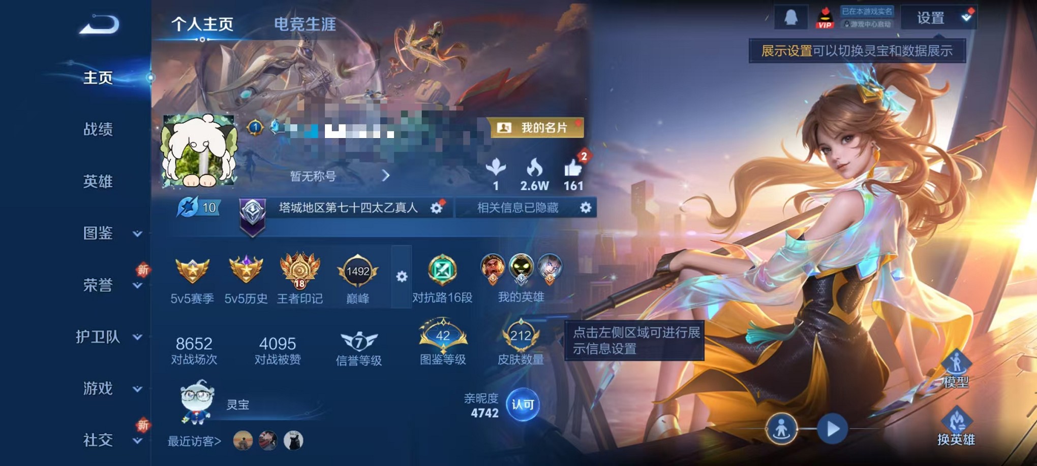 王者荣耀账号安卓QQ124英雄-212皮肤-【212皮肤3传说】安卓QQ-124英雄-212皮肤【传说皮肤】影龙天霄 鸣