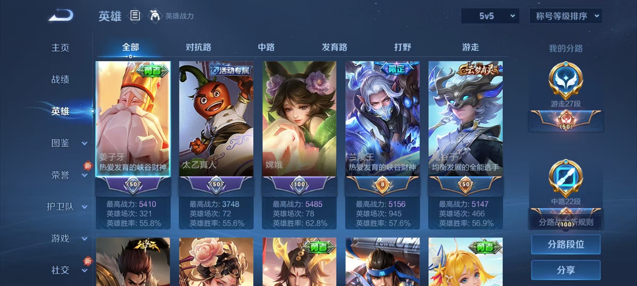 WZCMW3428271王者荣耀账号详情图3