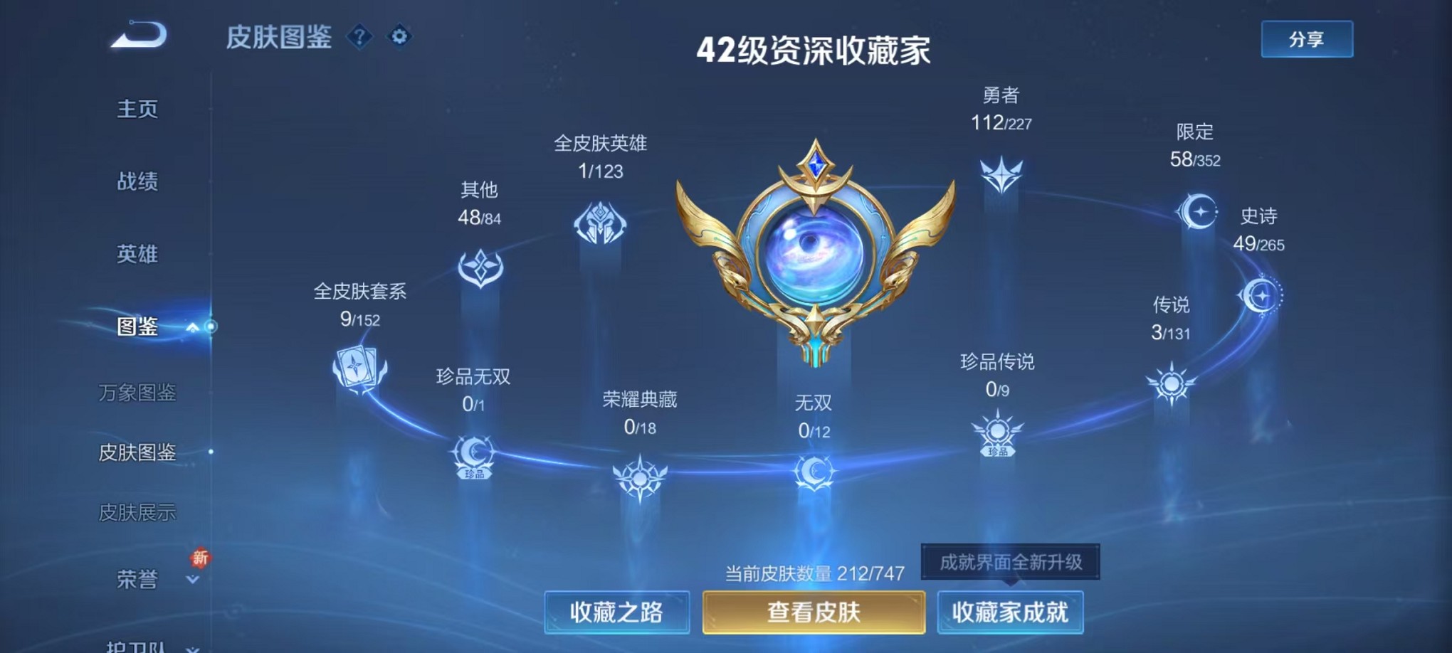 WZCMW3428271王者荣耀账号详情图4