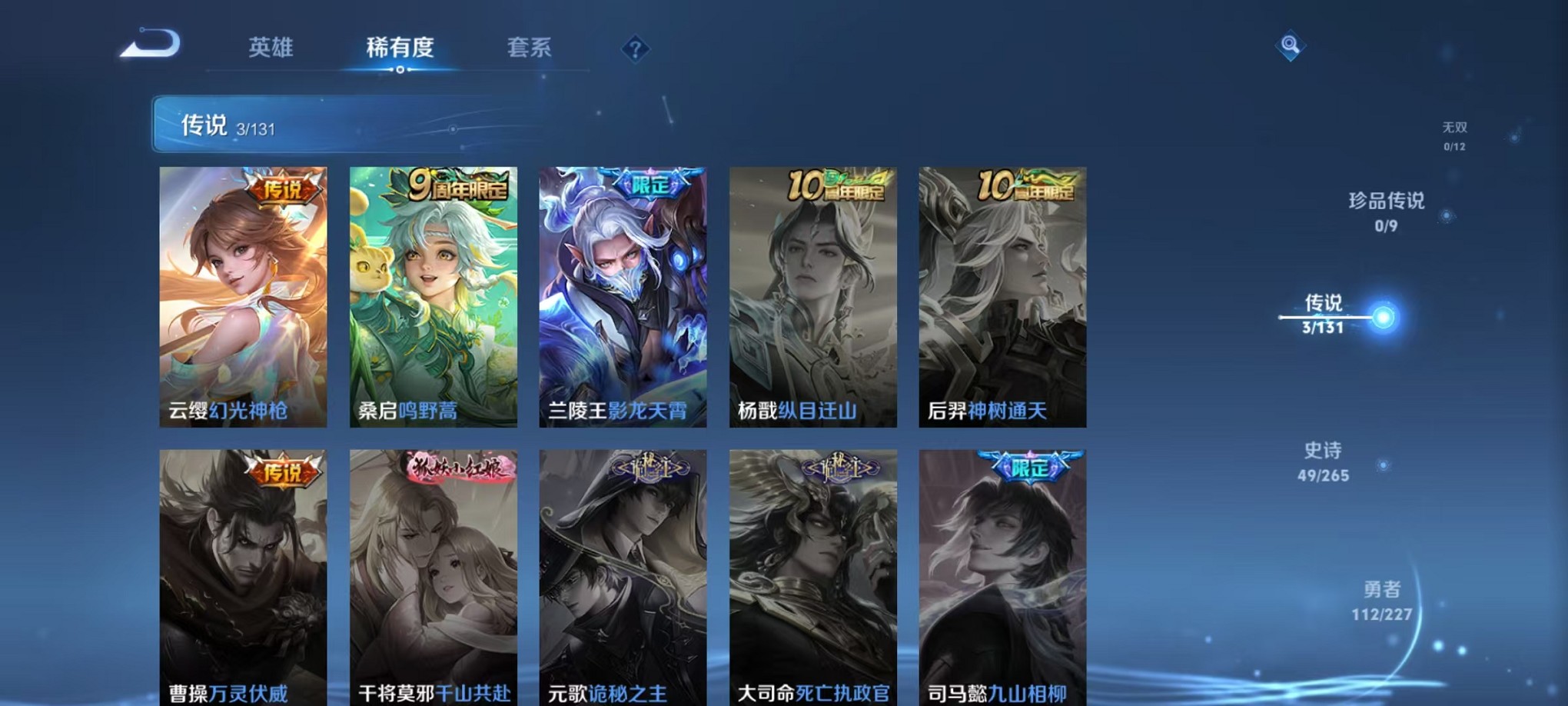 WZCMW3428271王者荣耀账号详情图5