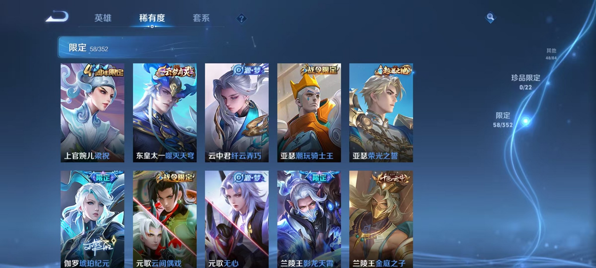 WZCMW3428271王者荣耀账号详情图6