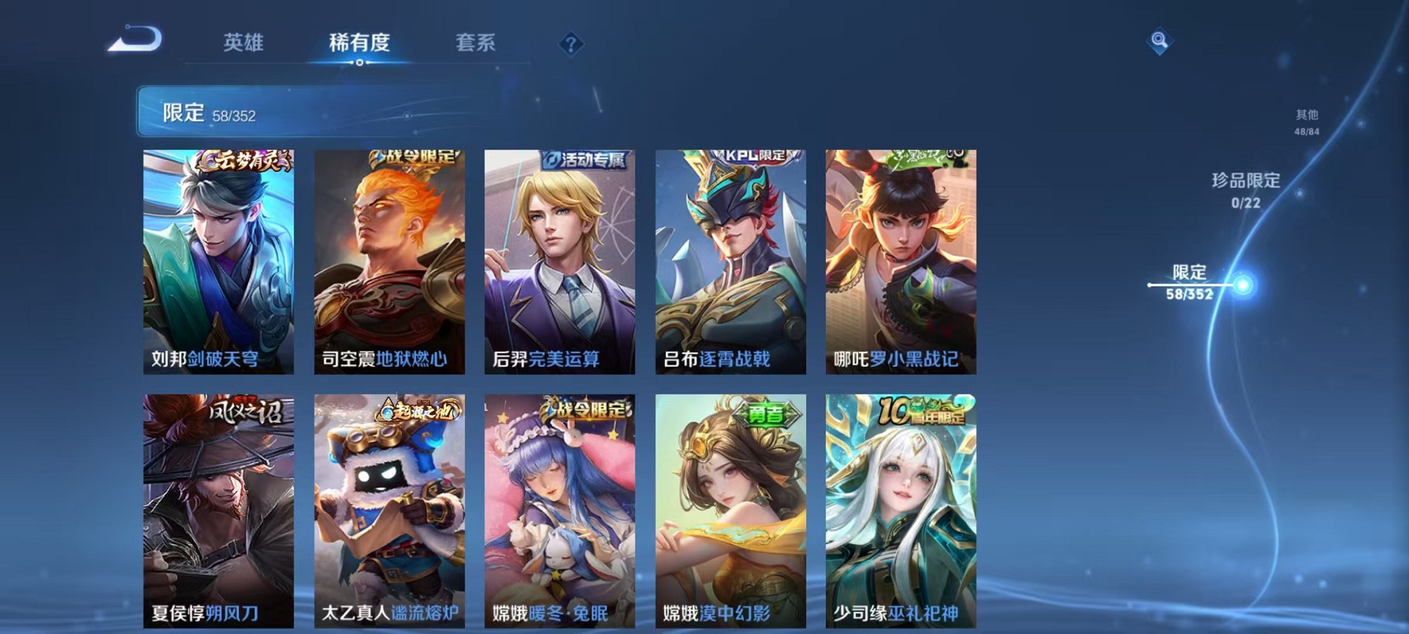 WZCMW3428271王者荣耀账号详情图7