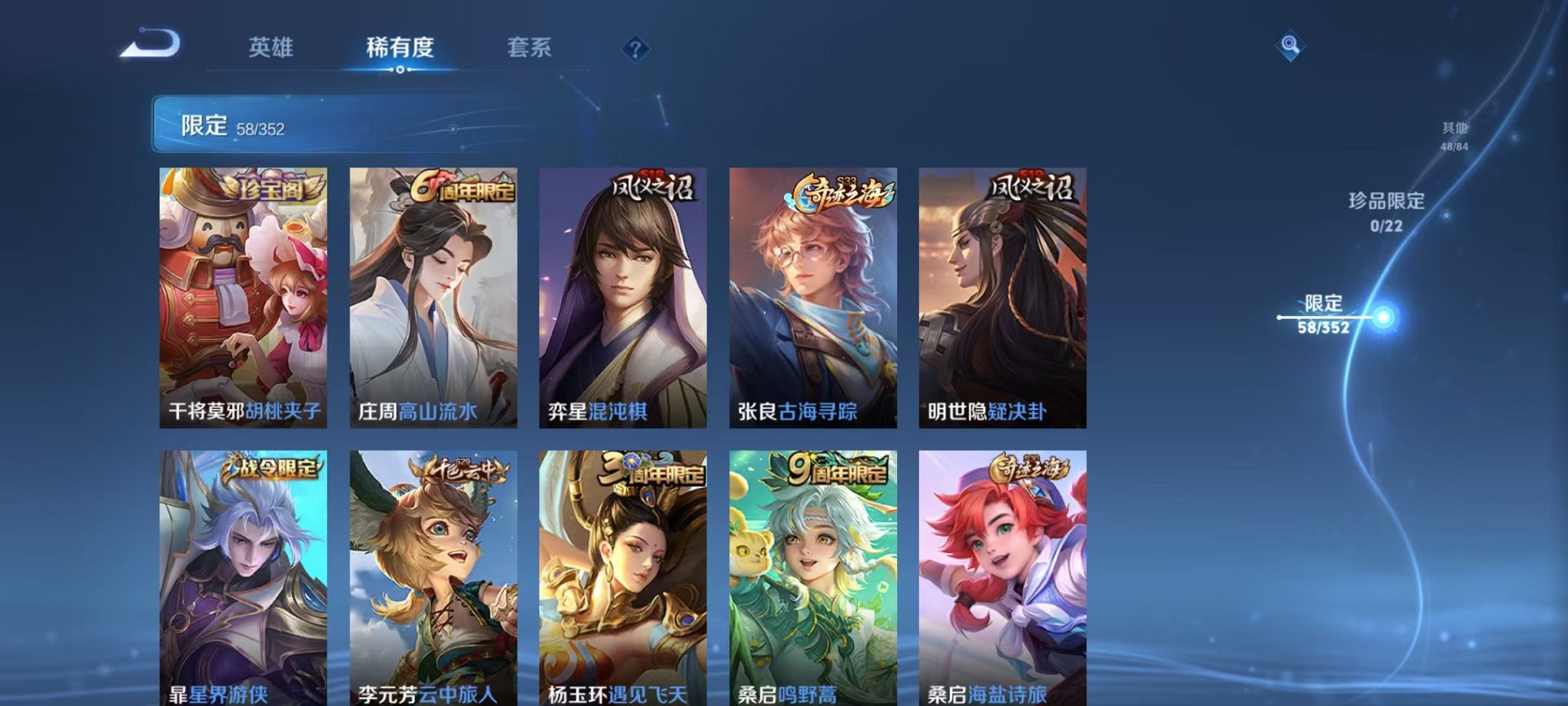 WZCMW3428271王者荣耀账号详情图8