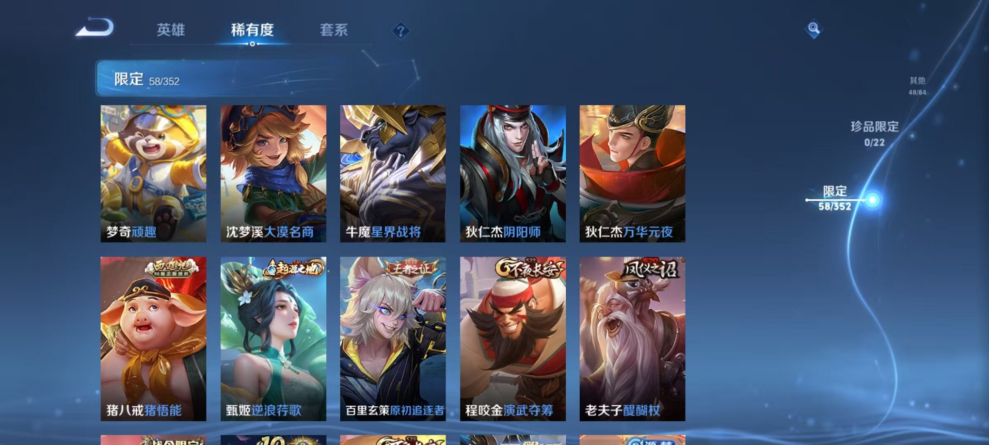 WZCMW3428271王者荣耀账号详情图9