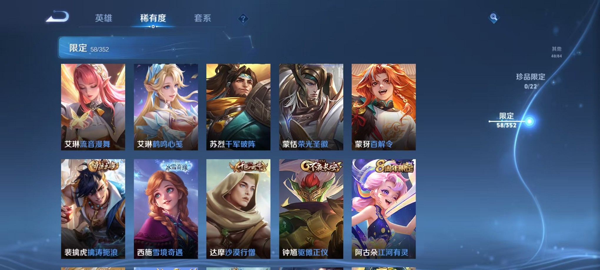 WZCMW3428271王者荣耀账号详情图10