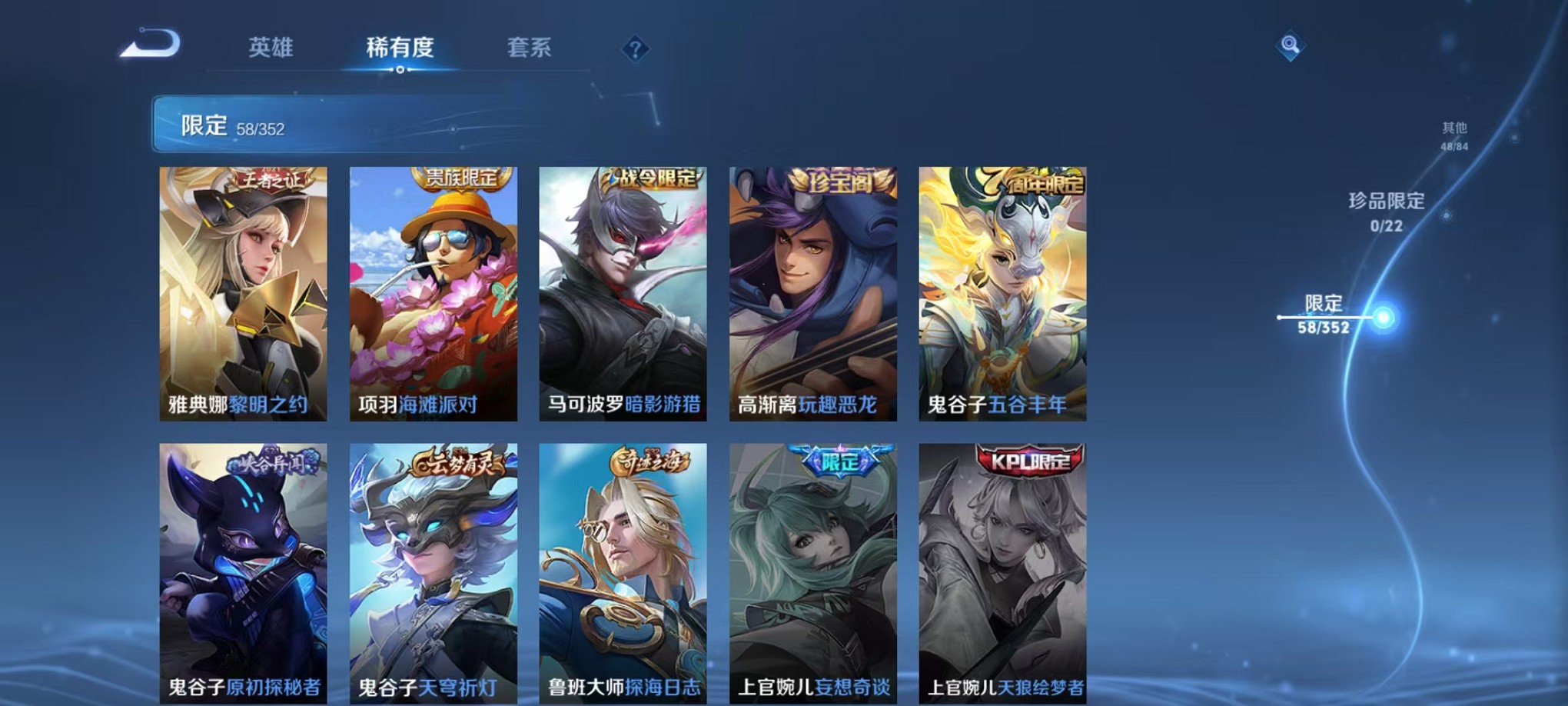 WZCMW3428271王者荣耀账号详情图11