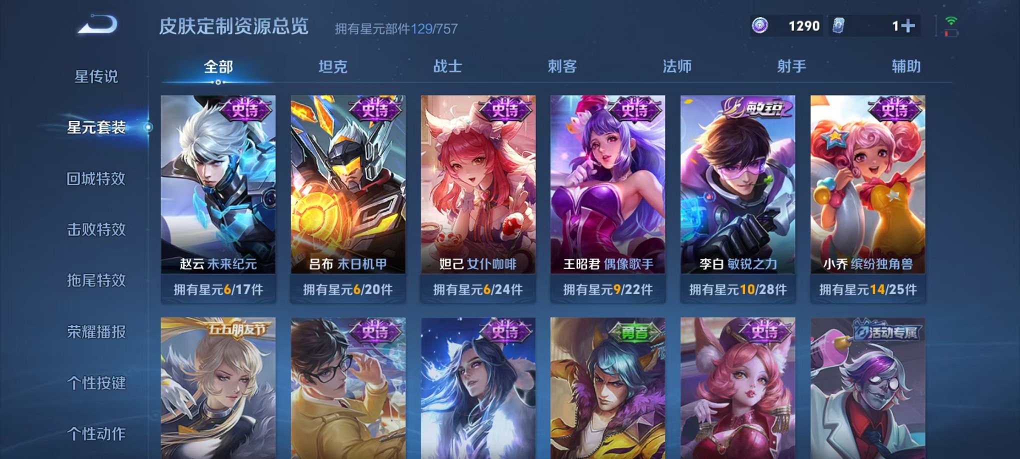 WZCMW3428271王者荣耀账号详情图12